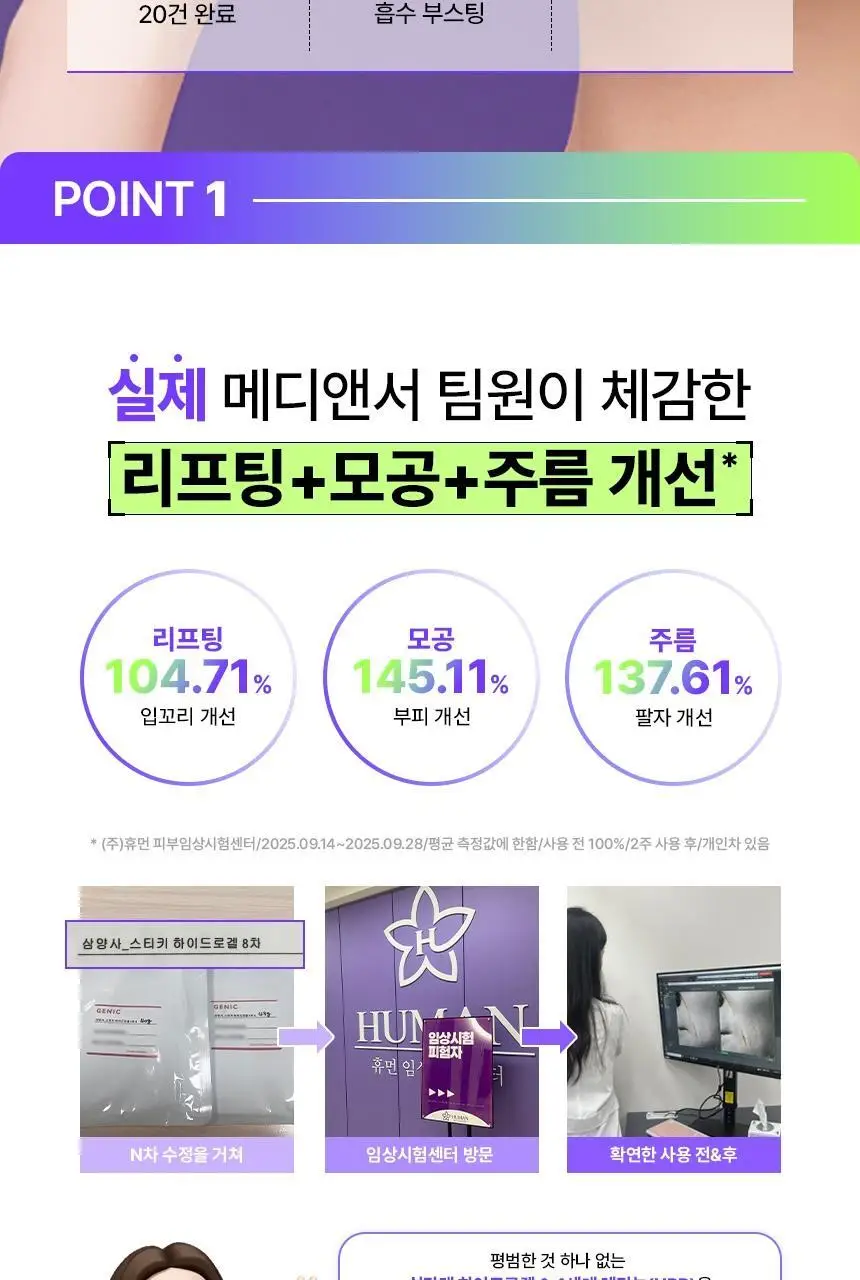 [실타래팩]메디앤서 레티노이드 리프트실 마스크 4매 상세페이지 9